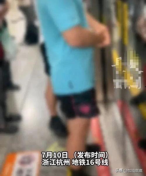 地铁插队爆料视频播放下载,视频播放下载引发网友热议  第1张