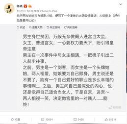 陈晓小说爆料最新在线阅读,揭秘幕后故事，独家在线阅读  第1张