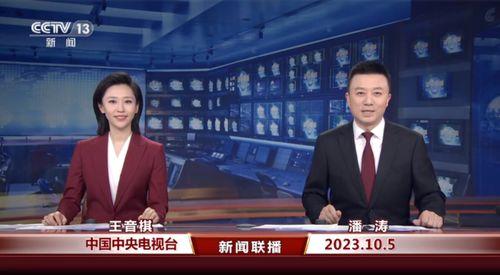 威海最新爆料消息新闻联播,新闻联播聚焦重大新闻事件深度解读